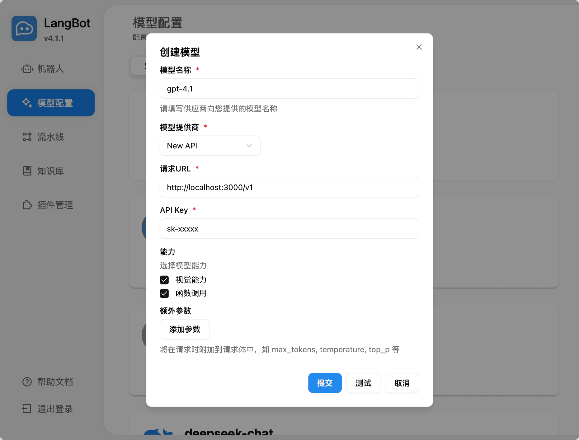添加 UtechAI 模型